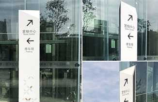 【標識牌知識】必須要知道的標識標牌十大要點